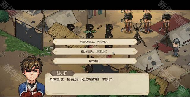 大侠立志传顾倾城结缘方法