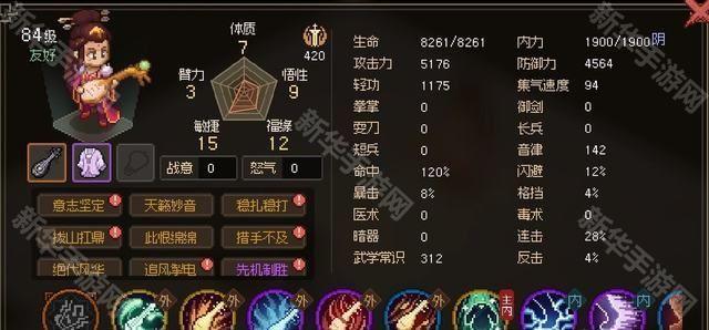 大侠立志传顾倾城结缘方法