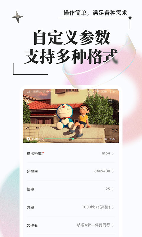万能格式转换安卓下载2025