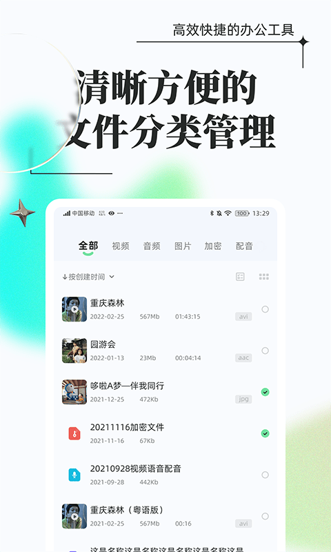 万能格式转换安卓下载2025