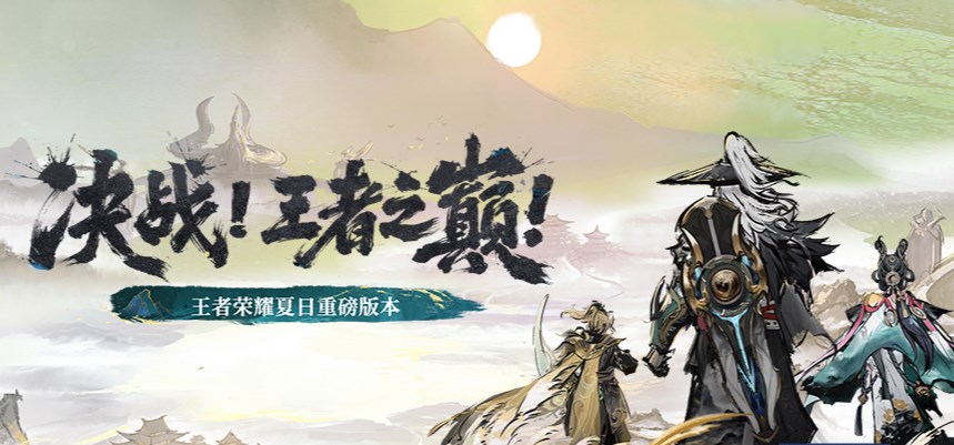 王者荣耀10v10模式是永久的吗