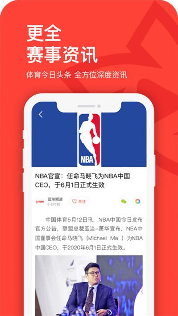 中国体育app最新版