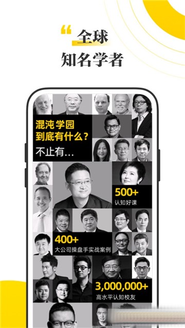 混沌大学2025版