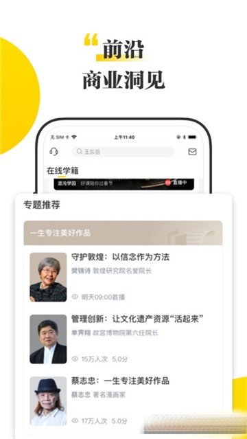 混沌大学2025版