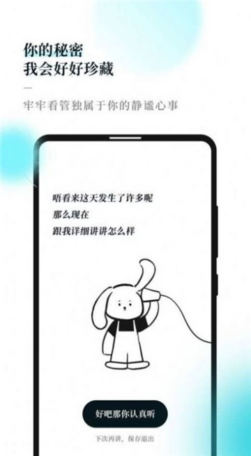 微事日记最新下载2025版