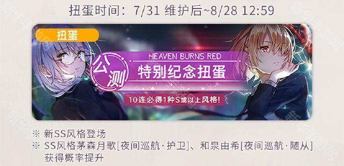 炽焰天穹公测活动一览