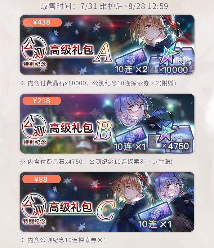 炽焰天穹公测活动一览