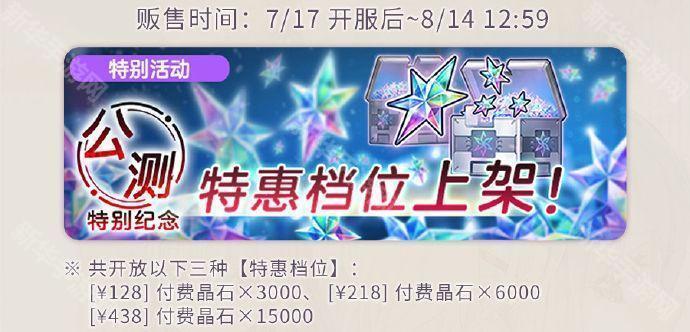 炽焰天穹公测活动一览