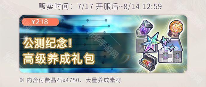 炽焰天穹公测活动一览