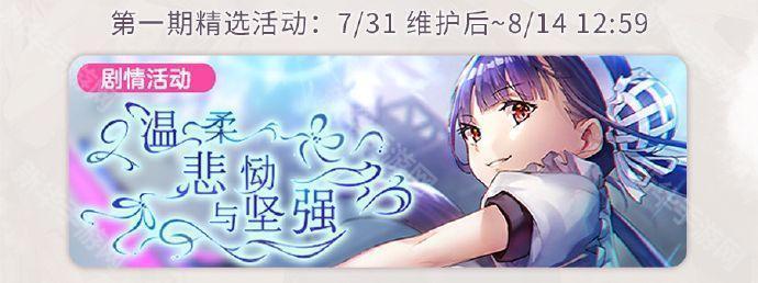 炽焰天穹公测活动一览