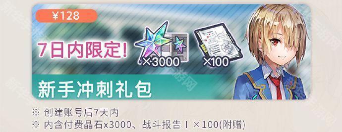 炽焰天穹公测活动一览