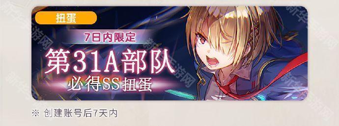 炽焰天穹公测活动一览