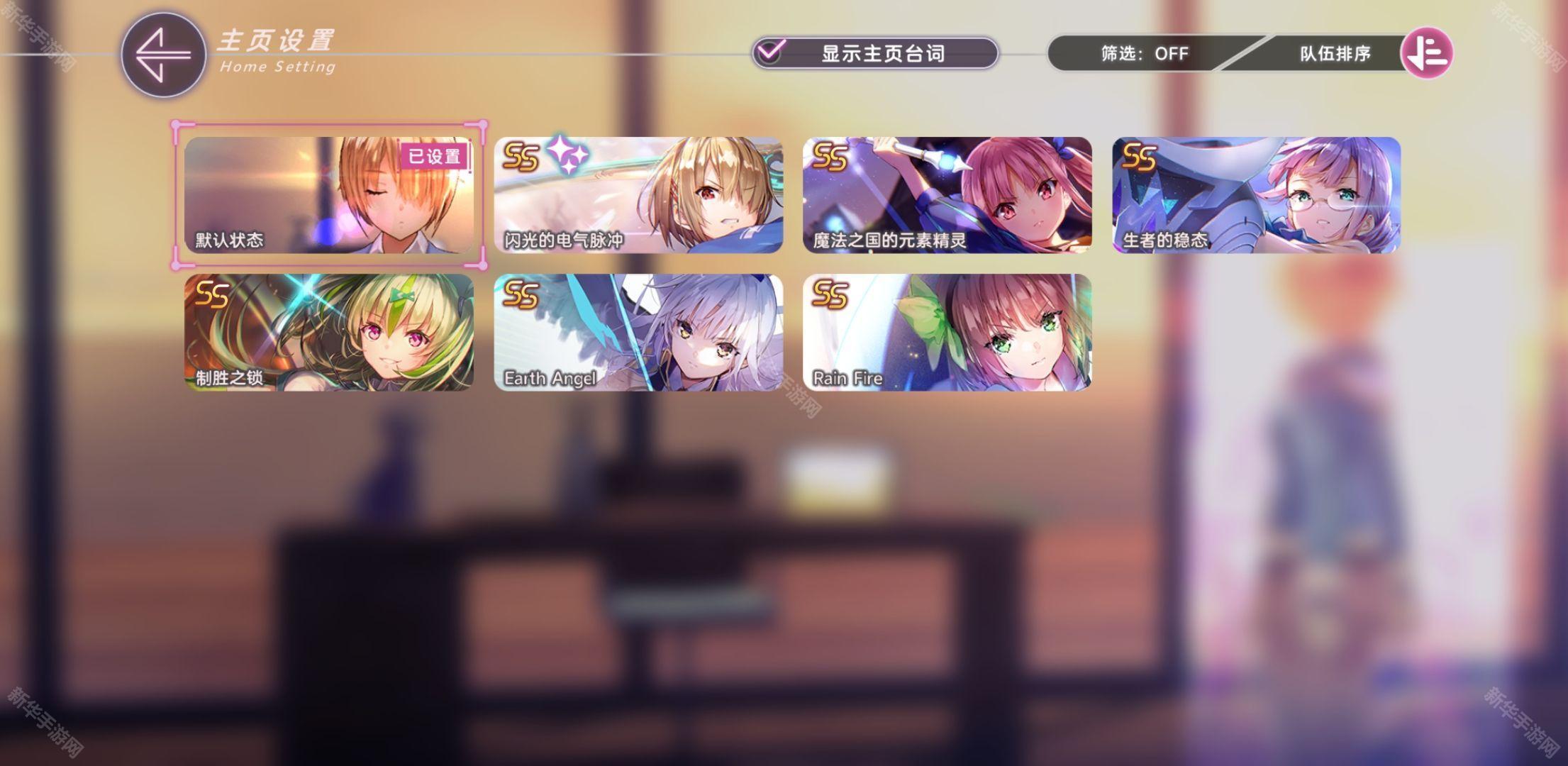 炽焰天穹主界面角色切换方法介绍