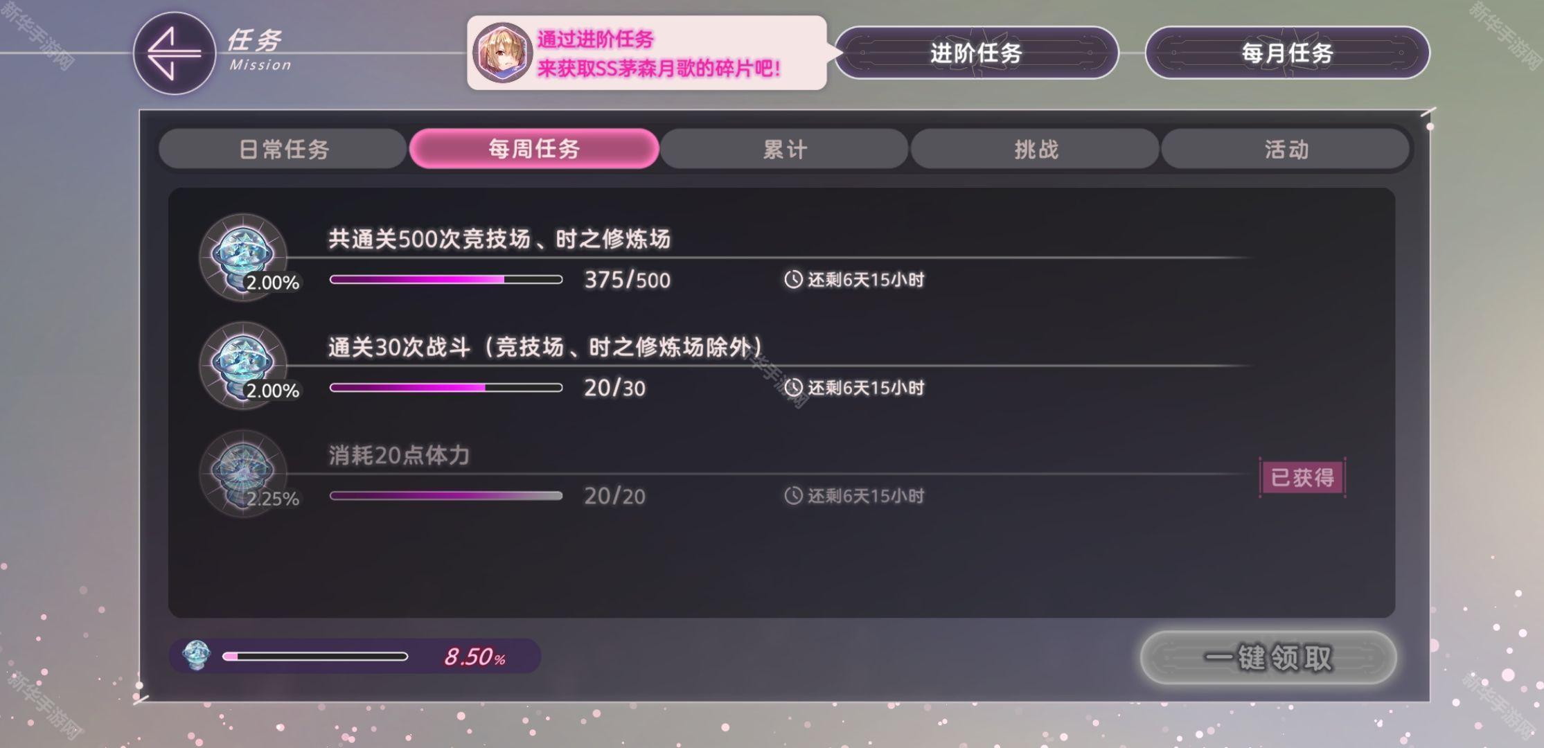 炽焰天穹上限突破之器能量值获取方法一览