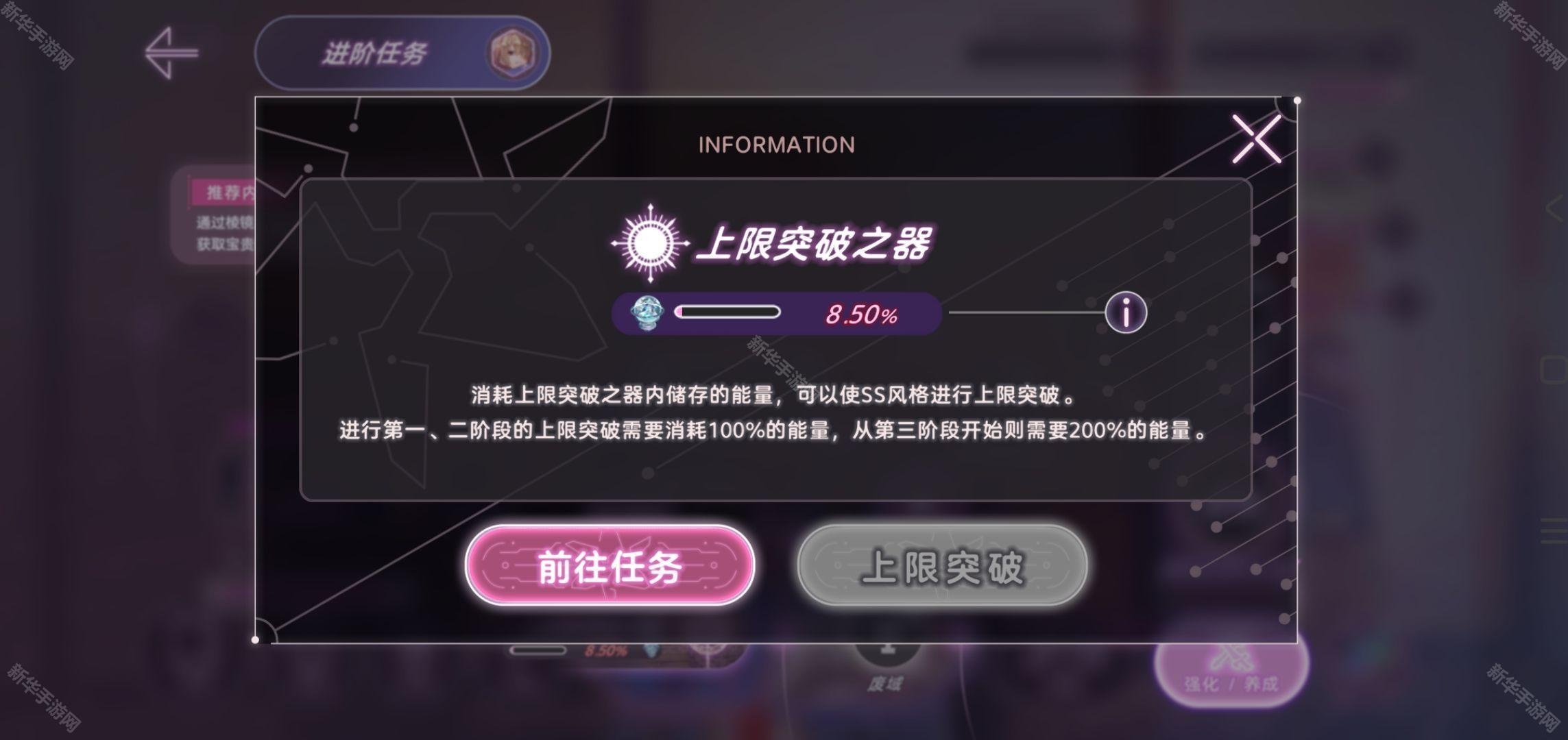 炽焰天穹上限突破之器作用介绍