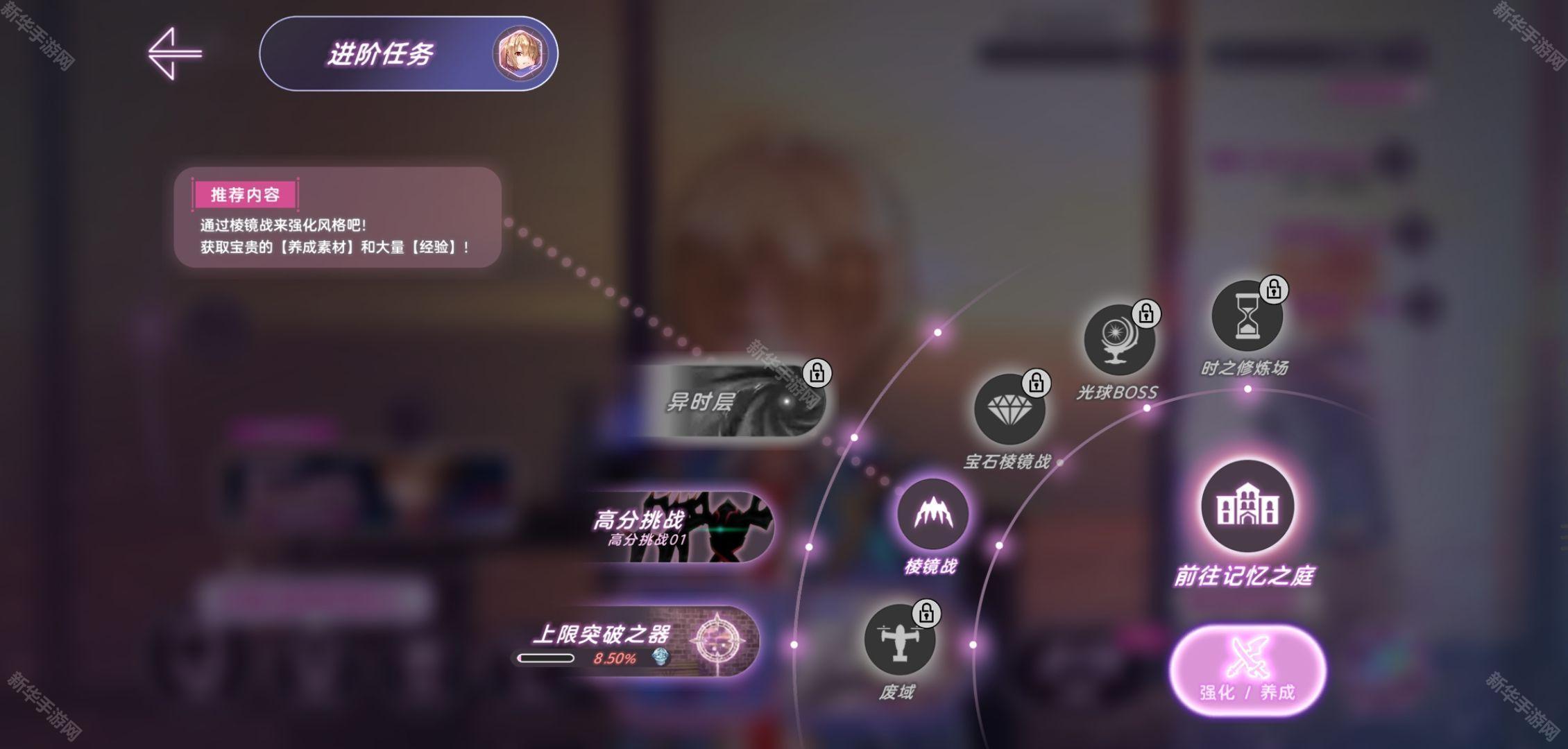 炽焰天穹上限突破之器作用介绍