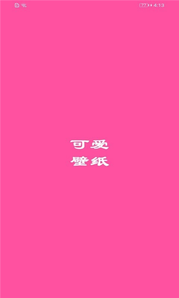 墙纸口袋壁纸