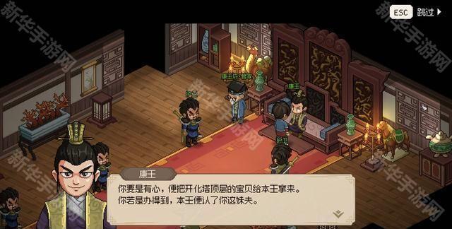 大侠立志传福箐郡主结缘方法