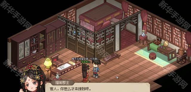 大侠立志传福箐郡主结缘方法