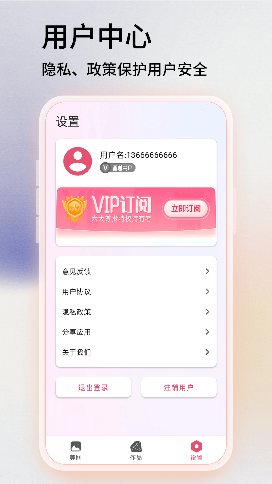 恋恋美颜相机拍照