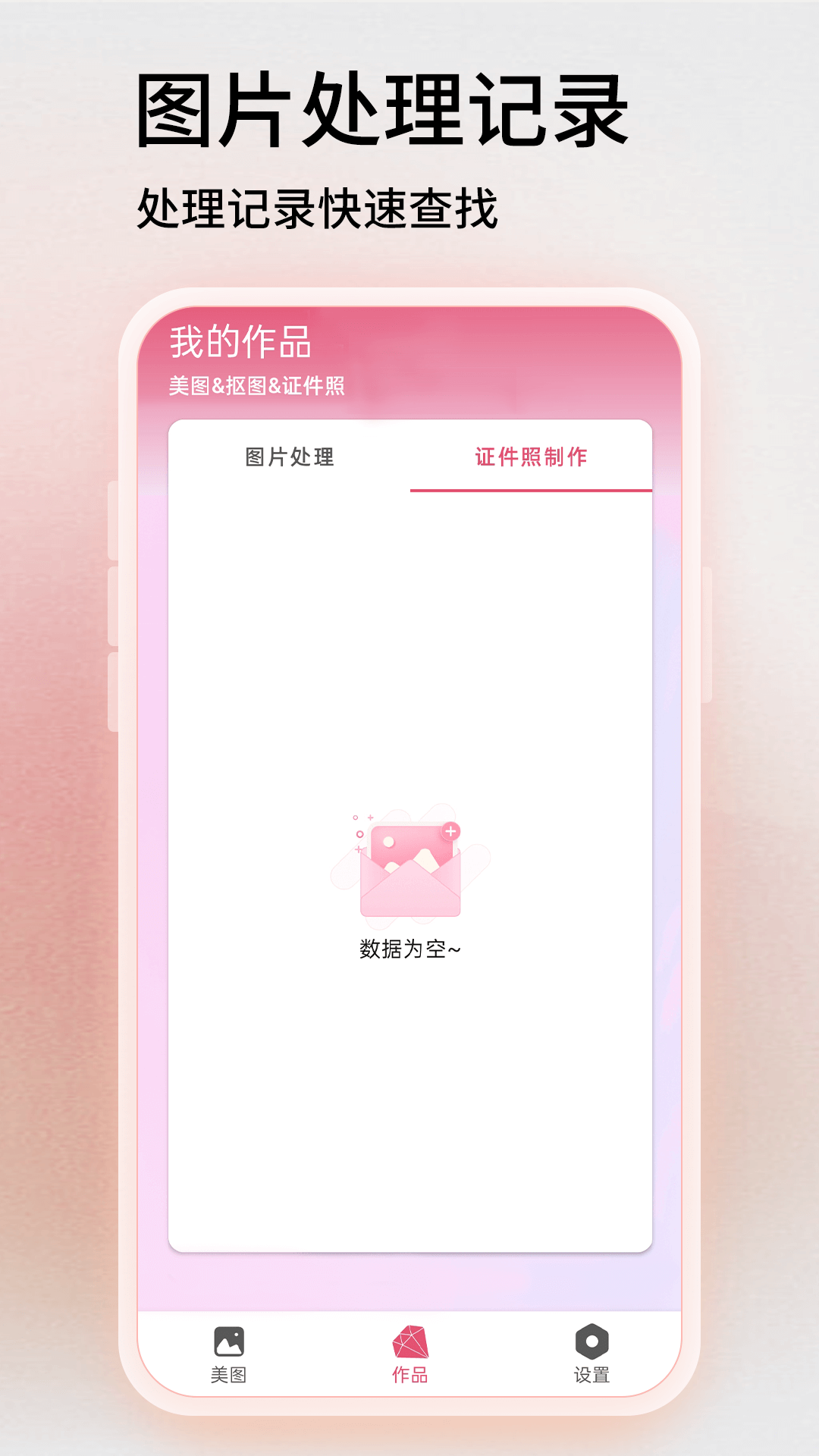 恋恋美颜相机拍照