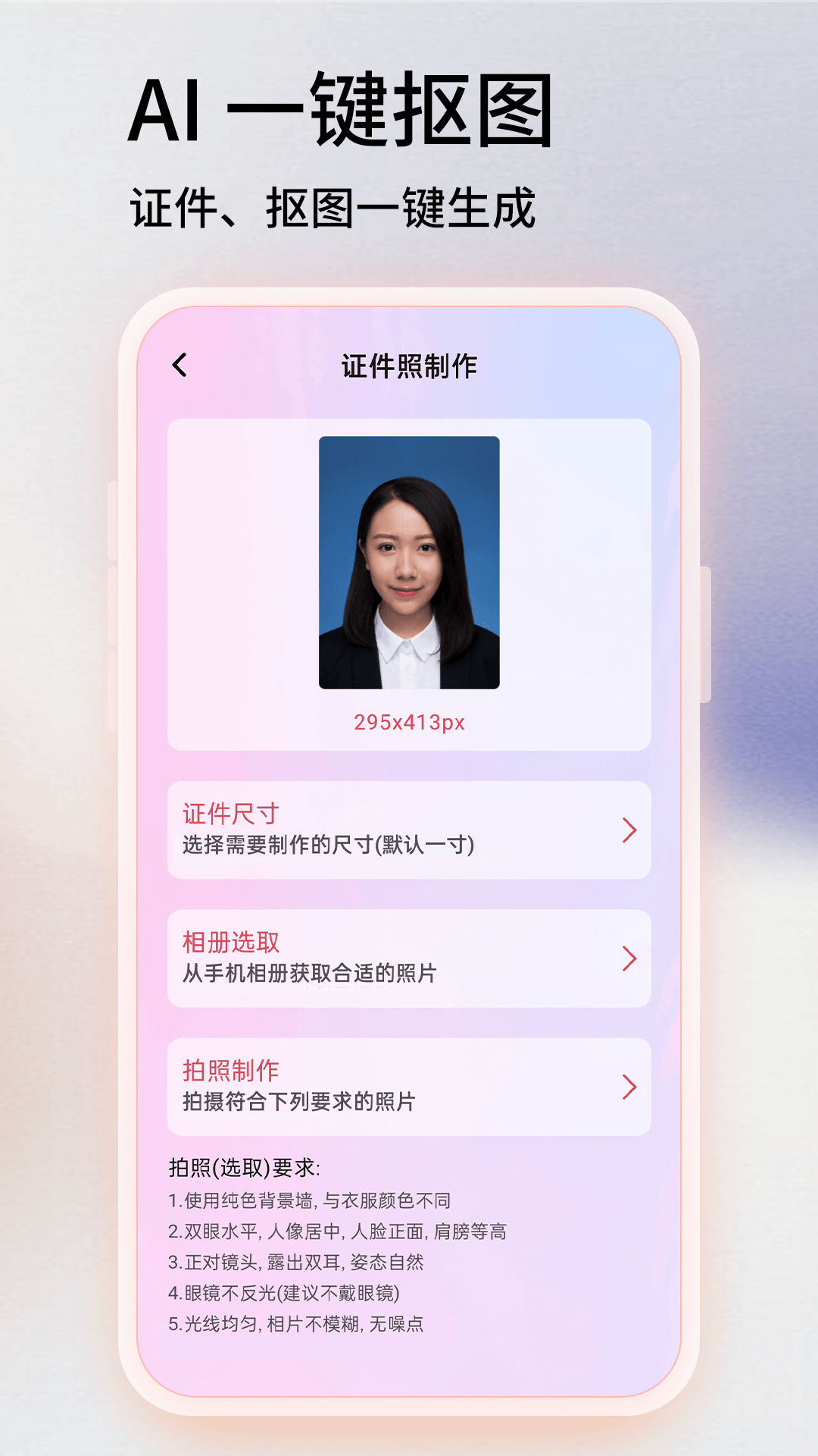 恋恋美颜相机拍照