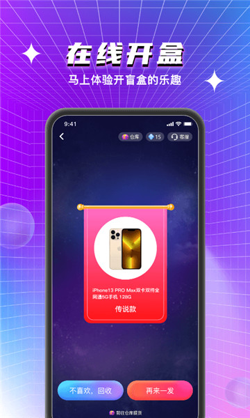 寻宝魔盒最新安卓2025版