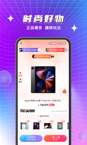 寻宝魔盒最新安卓2025版