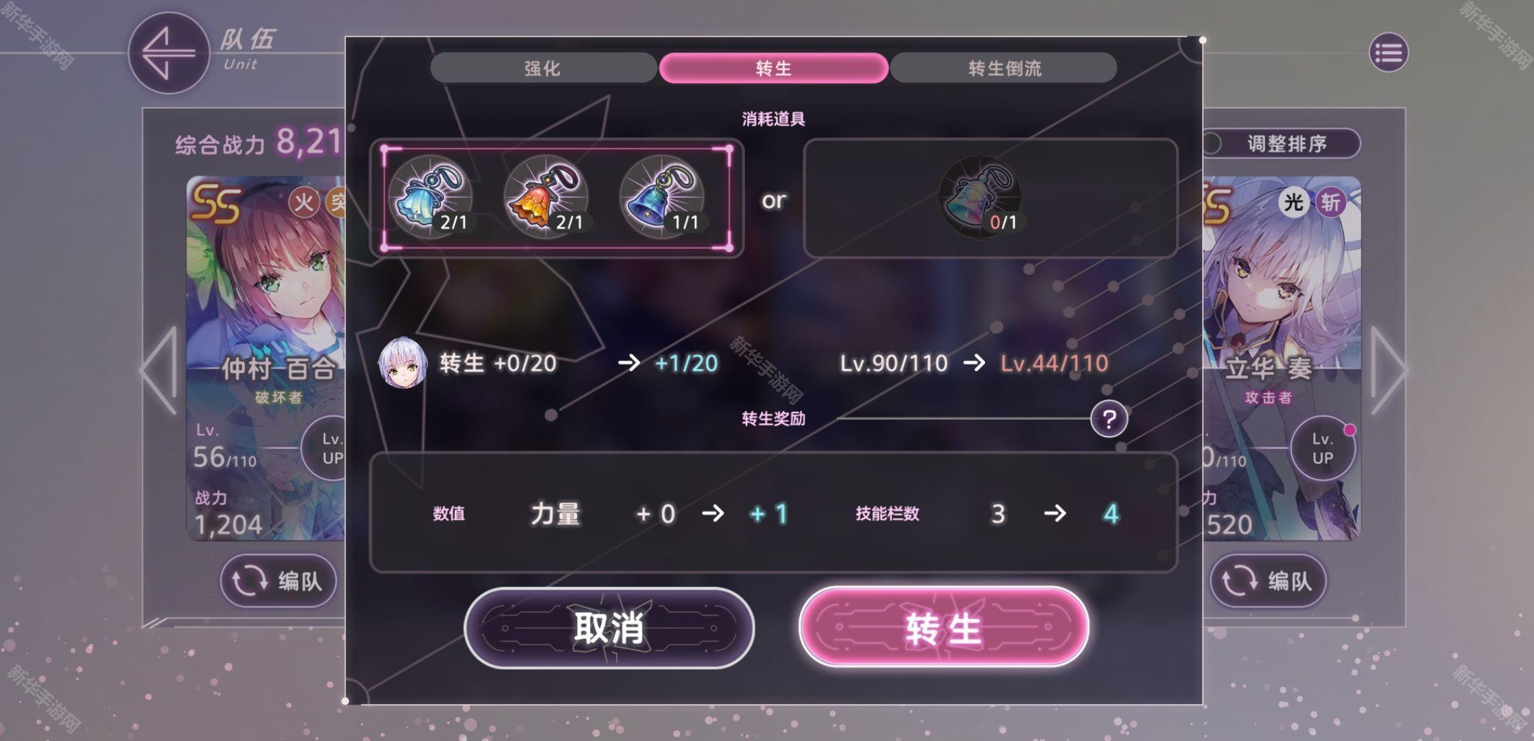 炽焰天穹角色转生条件一览