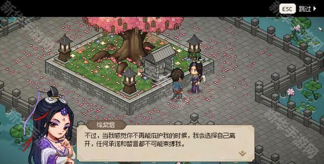 大侠立志传绛紫烟结缘方法