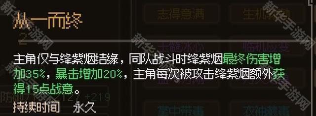 大侠立志传绛紫烟结缘方法