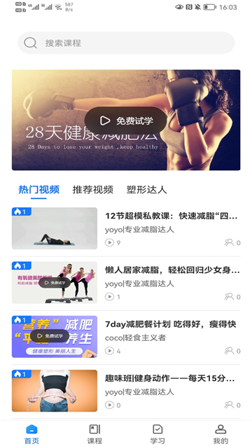 柠檬享瘦
