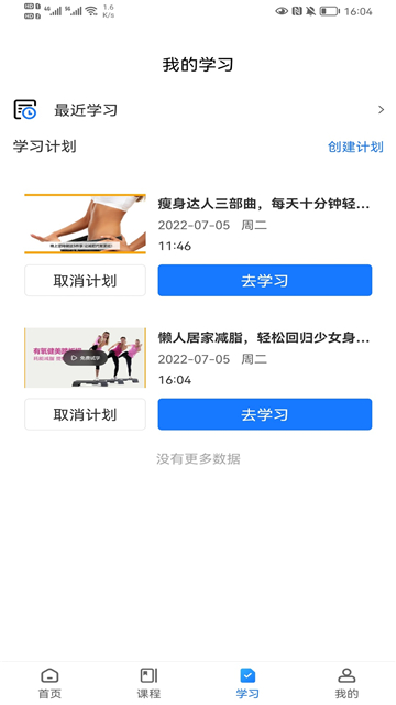 柠檬享瘦下载2025版本