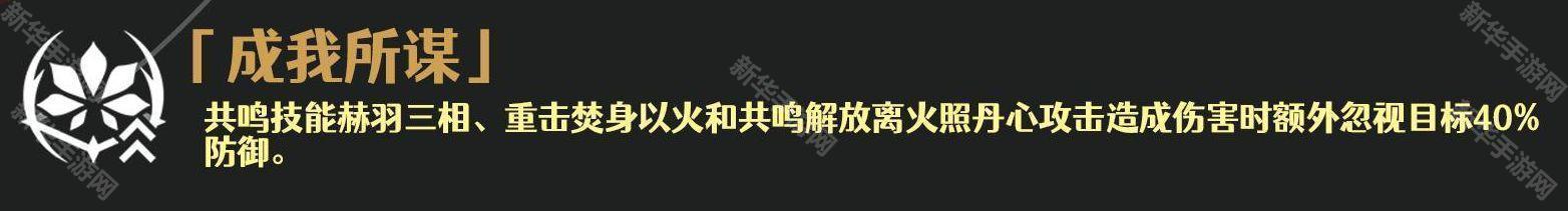 鸣潮长离共鸣链介绍及推荐