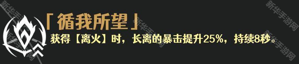 鸣潮长离共鸣链介绍及推荐