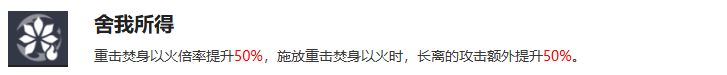 鸣潮长离共鸣链介绍及推荐