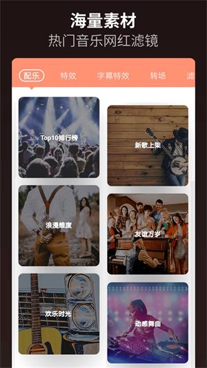 乐秀视频编辑器免费版2025安卓最新版