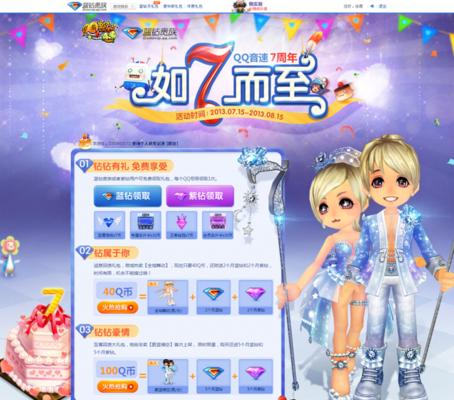 QQ音速种子如何使用?如何快速获得种子? QQ音速种子如何使用?如何快速获得种子?