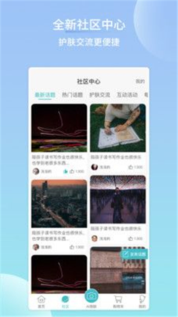 海洋物语