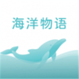海洋物语安卓版下载安装