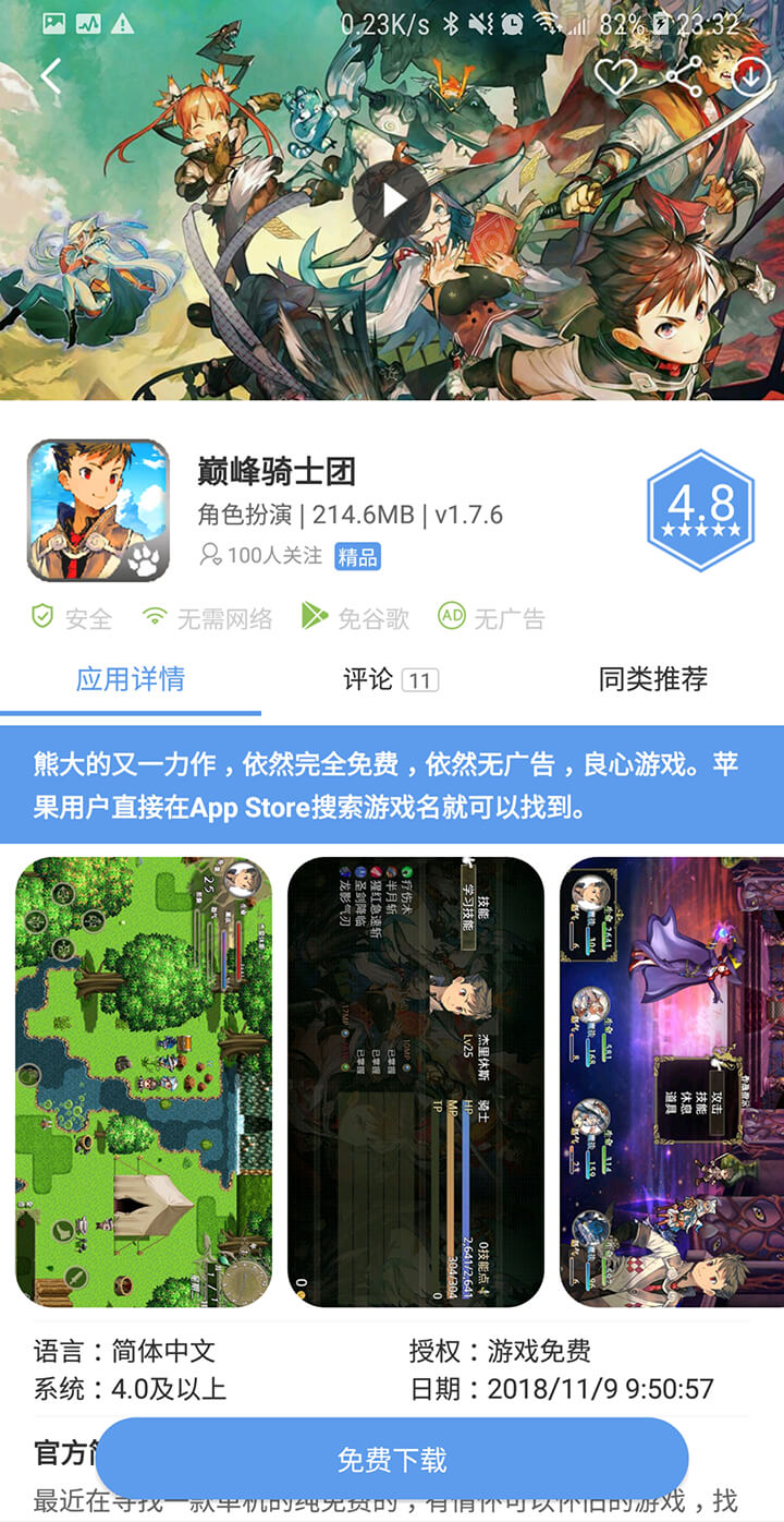爱吾游戏盒游戏安装