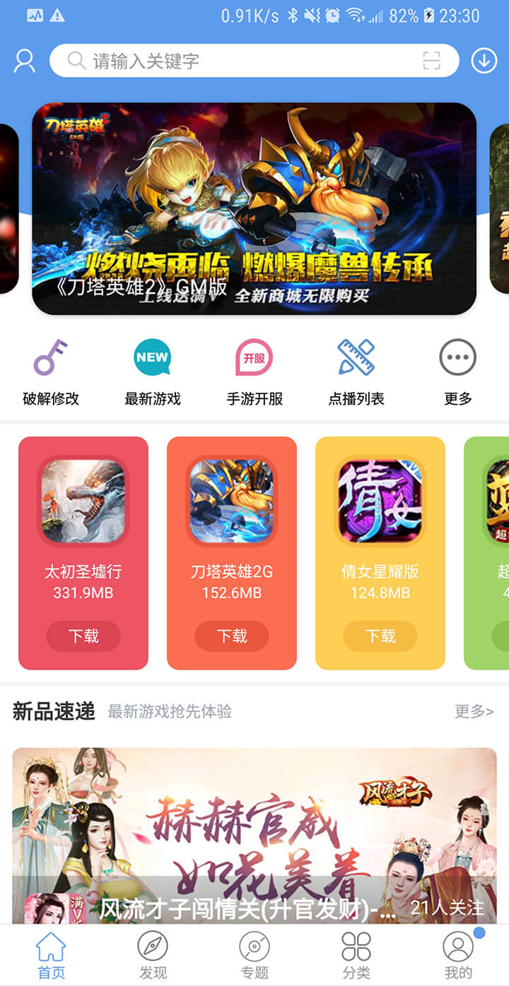 爱吾游戏盒游戏安装2025安卓版