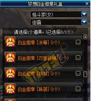 dnf徽章镶嵌方法是什么?如何正确镶嵌徽章? dnf徽章镶嵌方法是什么?如何正确镶嵌徽章?