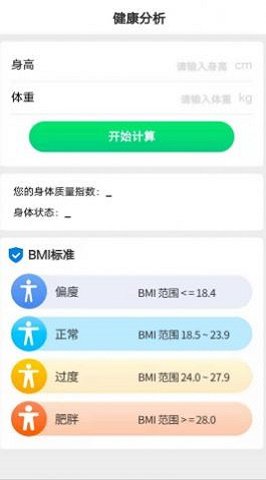 全民爱计步手机版最新安卓下载