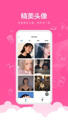 时光壁纸app下载安装