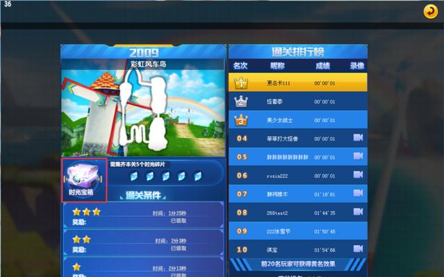 QQ飞车道具有哪些?如何正确使用它们提高游戏体验? QQ飞车道具有哪些?如何正确使用它们提高游戏体验?