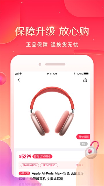 小象优品安卓下载
