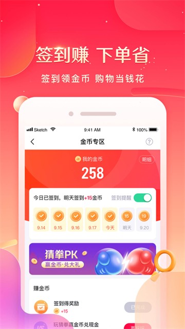 小象优品安卓下载