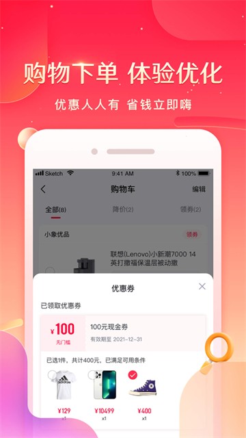 小象优品安卓下载