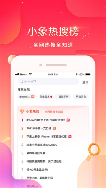小象优品安卓下载